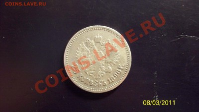 25к 1896г 2шт оцените. - 2.2.JPG