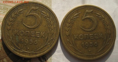 5 копеек 1955,56 3 штуки, с 200, до 01.10.17 в 22.00 мск - IMG_4204.JPG