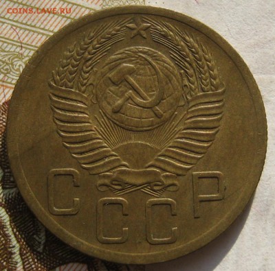 5 копеек 1953, 5 узелков, с 200, до 01.10.17 в 22.00 мск - IMG_4194.JPG