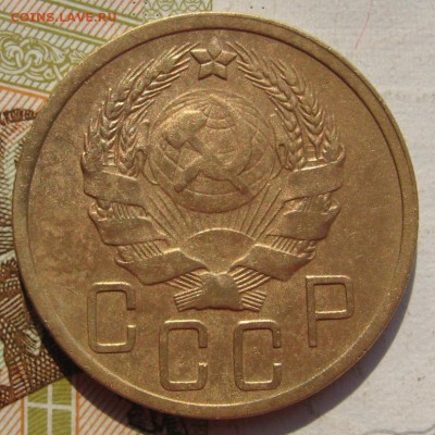 5 копеек 1936, с 200, до 01.10.17 в 22.00 мск - IMG_3818.JPG