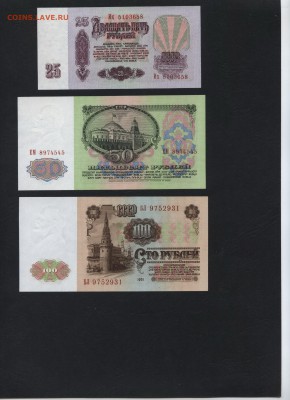 Полный к-т банкнот 1961 года.UNC.до 22-00 мск 01.10.17 г. - полный 1961 а2