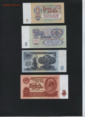 Полный к-т банкнот 1961 года.UNC.до 22-00 мск 01.10.17 г. - полный 1961 р1