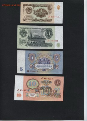 Полный к-т банкнот 1961 года.UNC.до 22-00 мск 01.10.17 г. - полный 1961 а1