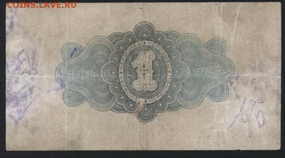 1 червонец 1926 года.до 22-00 мск 01.10.17 г. - 1ч 1926 р