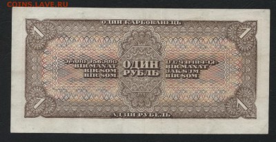 1 рубль 1938 года. Приличный!до 22-00 мск 01.10.17 г. - 1р 1938 р