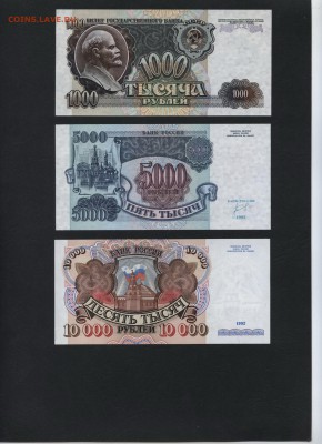 Пресс.до 22-00 мск 01.10.17 г. - полный 1992 р2