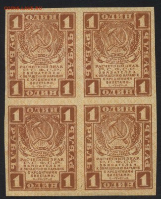1 рубль 1919 года.Кварта. до 22-00 мск 01.10.17 г. - 1р 1919 кварта а