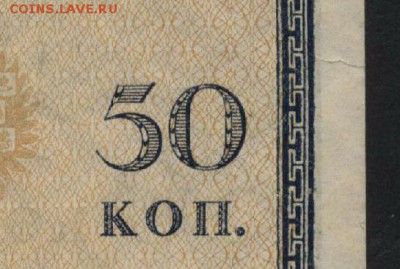 1-2-3-50коп 1915 года.. до 22-00 мск 01.10.17 г. - 1-2-3-50к 1915 надрыв
