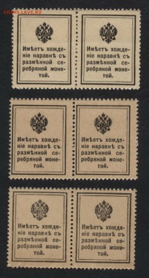 10-15-20к 1915г. ДМ 1 вып. пары до 22-00 мск 01.10.2017 г. - 10-15-20к 1915 пары реверс