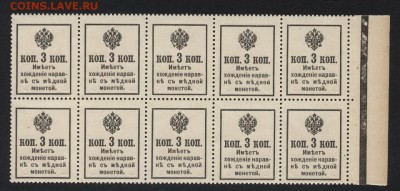 3 копейки 1916г. ДМ.2 вып. 10штук.до 22-00 мск 01.10.17 г. - 3к 1916 2вып 10шт реверс