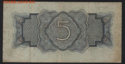 5 рублей 1934 года.без подписи. до 22-00 мск 01.10.2017 - 5р 1934 бп реверс