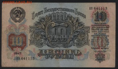 10 рублей 1957 года. Приличная!до 22-00 мск 01.10.17 г. - 10р 1957 аверс