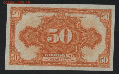 Пресс.до 22-00 мск 01.10.17 г - 50копеек 1918 Колчак аверс