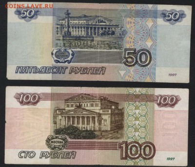 50р АБ и 100р АЛ 2001 года.Редкие литеры.до 22-00 мск 01.10. - 50р АБ и 100р АЛ 2001г. реверс
