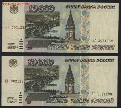 Пресс до 22-00 мск 01.10.17г. - 10000р 1995 пресс 2шт аверс