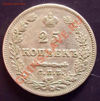 25к 1827г оцените - 100_0531а.JPG