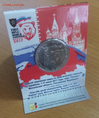 25 рублей 2017 Карабин в буклете СПМД до 05.10.17 (2) - 2 (1)