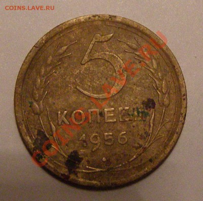 представляет ли интерес эти 5 копеек 1956год - P3080041