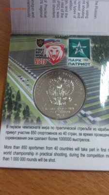 25 рублей 2017 Карабин в буклете СПМД до 05.10.17 (8) - 8 (3)