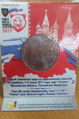 25 рублей 2017 Карабин в буклете СПМД до 05.10.17 (9) - 9 (2)