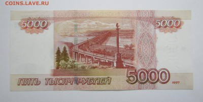 5000 руб.1997  серия аа ,без мод. до 1.10.17. в 22.00 - Изображение 007