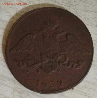 10 копеек 1883 ДС и 5 копеек 1832 - на оценку - za1MZSdzO4Q