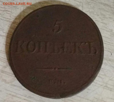 10 копеек 1883 ДС и 5 копеек 1832 - на оценку - 2Zpir8EvCiM