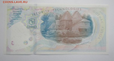 5 шт. тестовых бон Репин до 1.10.2017 в 22.00 - Изображение 005