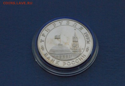 3 рубля 1995 г. Встреча на Эльбе до 02.10.17 - 2.9.JPG