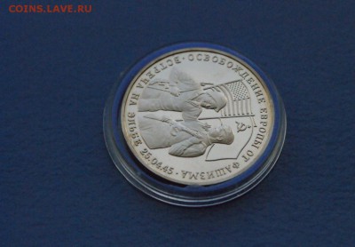 3 рубля 1995 г. Встреча на Эльбе до 02.10.17 - 2.7.JPG