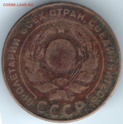 5 копеек 1924 г. до 05.10.17 г. в 23.00 - сканы 025