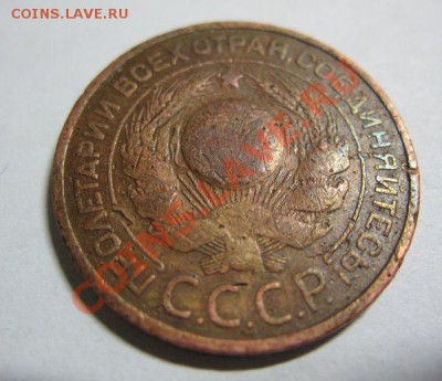 3 коп. 1924г 2 шт в 22-00 14.03.11г - 3-24 б