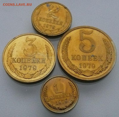 1,2,3,5 коп 1979 до 22.00 4.10.17 - 1,2,3,5 - 1979.JPG