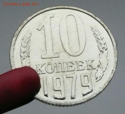 10 коп 1979 до 22.00 4.10.17 - 10к 1979-2.JPG