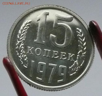 15 коп 1979 до 22.00 4.10.17 - 15к 1979-1.JPG