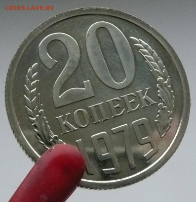 20 коп 1979 до 22.00 4.10.17 - 20к 1979-2.JPG