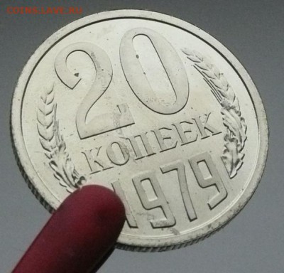 20 коп 1979 до 22.00 4.10.17 - 20к 1979-1.JPG