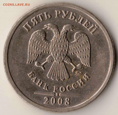 5 рублей 2008 односторонняя плакировка - 5.2008 плакир а.JPG