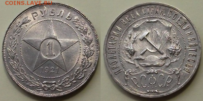 1 рубль 1921г. полуточка, с 200р. до 5 окт. в 22:00 - 1