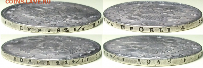 Монета РУБЛЬ 1814г. М.Ф с 200р. до 5 окт. в 22:00 - 2