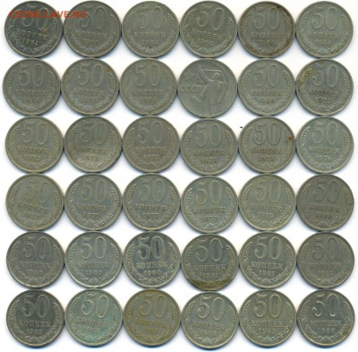 50 копеек 36 монет 1964-87гг.    с 200р. до 5 окт - сканирование0013