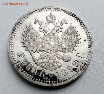 1 рубль 1899 г. (ФЗ).AU  Николай II 30.09.2017г в 22:00 - 111