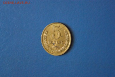 5 копеек 1969 года из набора ГБ СССР до 02.10.2017 - 1.3.JPG