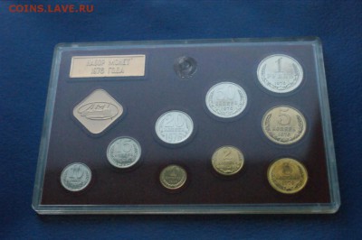 Годовой набор монет СССР 1976 г. до 02.10.17 - 19.2.JPG