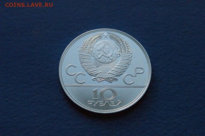 10 рублей Олимпиада-80 (Эмблема) Пруф до 02.10.17 - 13.3.JPG
