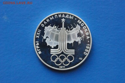 10 рублей Олимпиада-80 (Эмблема) Пруф до 02.10.17 - 14.1.JPG