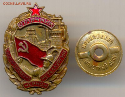 ОСС Чёрной металлургии №12069 ЛЮКС с 200р. до 5 окт. в 22:00 - 1