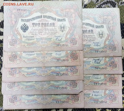 3 . 5 . 10 рублей Коншин - 38шт. Шипов - 45 шт. до 04.10.17г - 20170929_132533