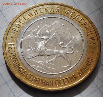 10 р. Алания магнитная с лавинной до 22.00  5.10.17 - 20170929_120458