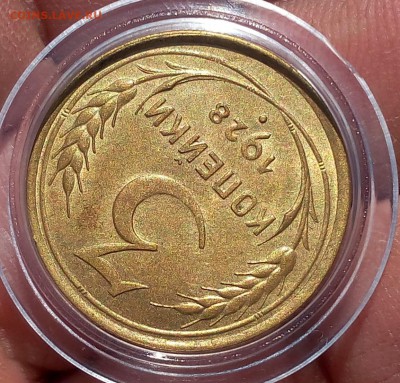3 копейки 1928г UNC-AUNC???шт блеск - IMG_20170929_120233.JPG